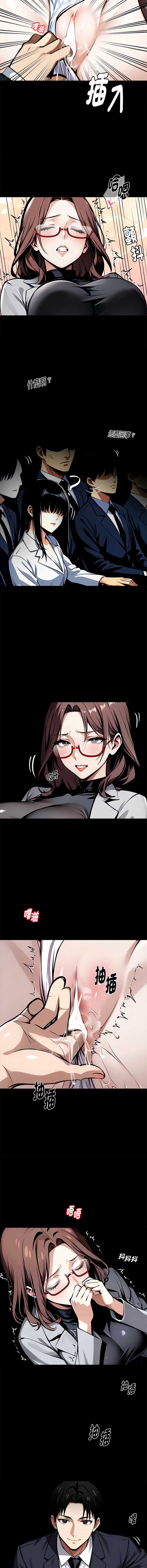 黑道X上班族 第64话 第5页