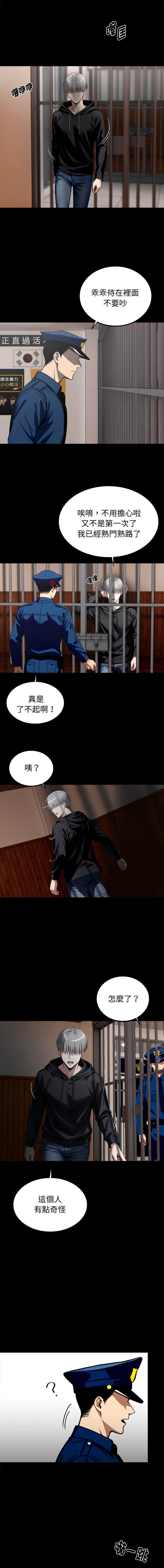 黑道X上班族 第65话 第1页