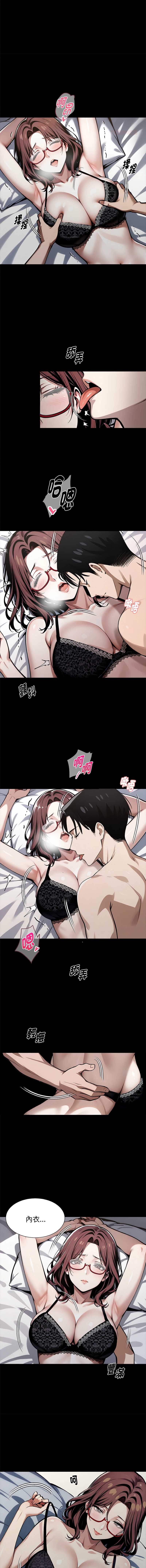 黑道X上班族 第65话 第11页