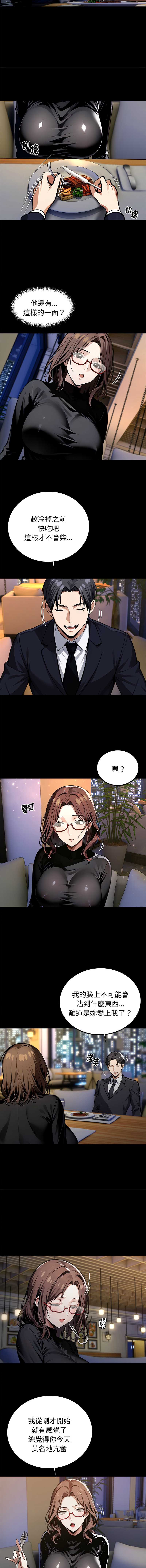 黑道X上班族 第65话 第4页