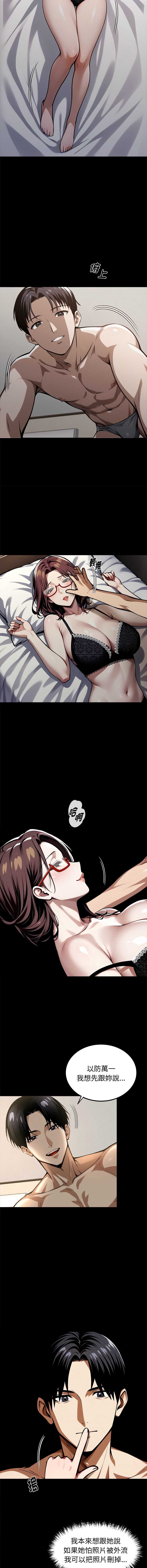 黑道X上班族 第65话 第9页