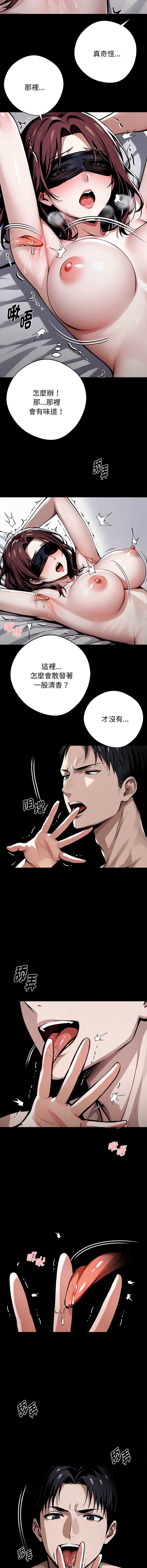 黑道X上班族 第66话 第11页