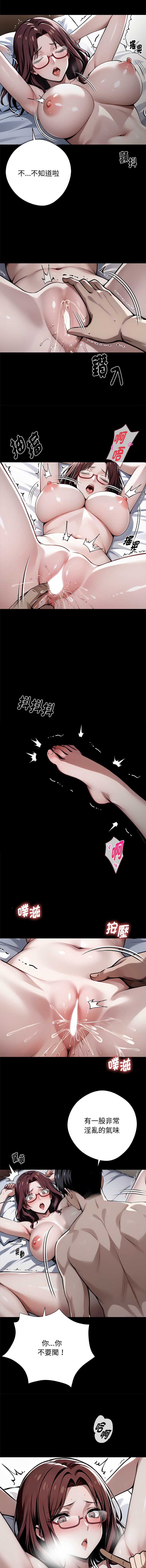 黑道X上班族 第66话 第5页