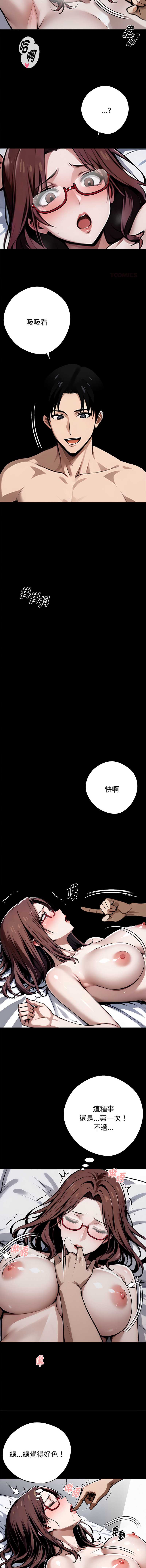 黑道X上班族 第66话 第6页
