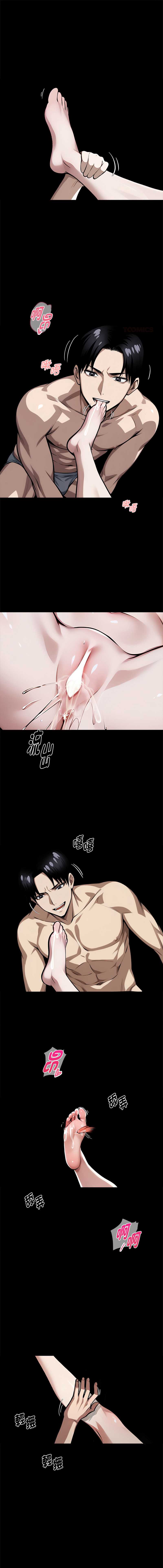 黑道X上班族 第67话 第1页