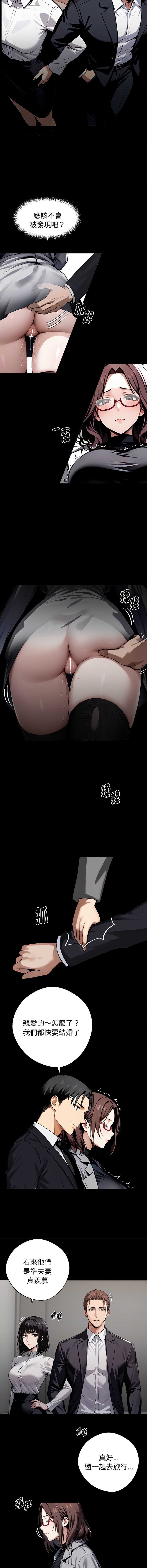 黑道X上班族 第67话 第10页