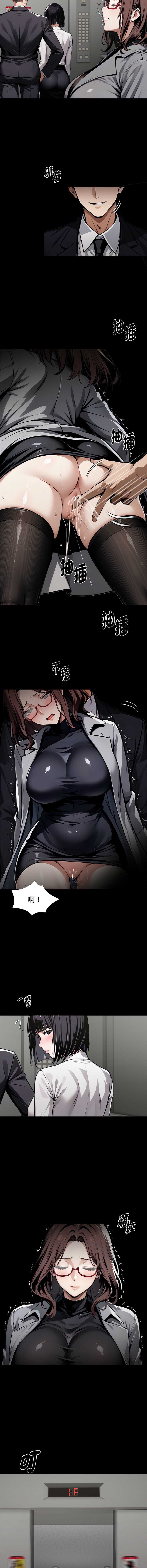黑道X上班族 第67话 第12页