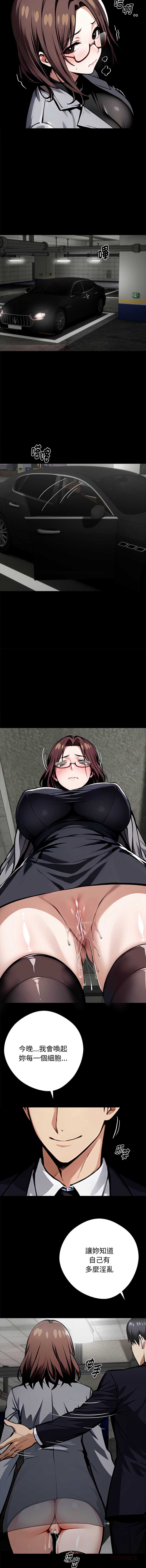 黑道X上班族 第67话 第15页