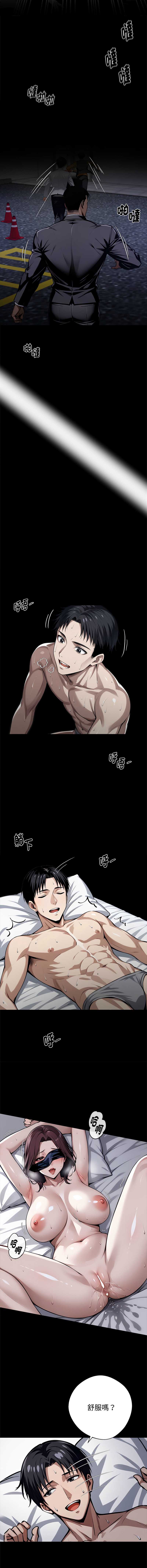 黑道X上班族 第67话 第4页