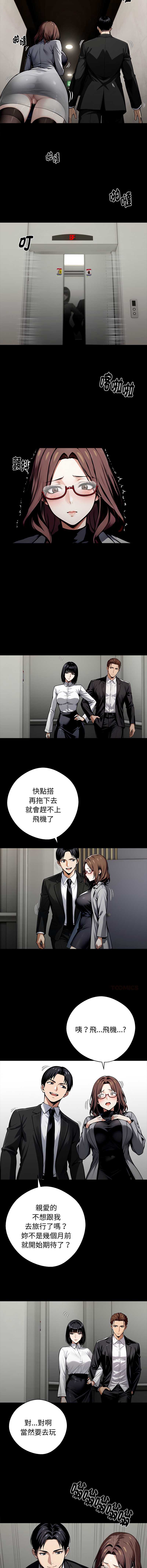 黑道X上班族 第67话 第8页