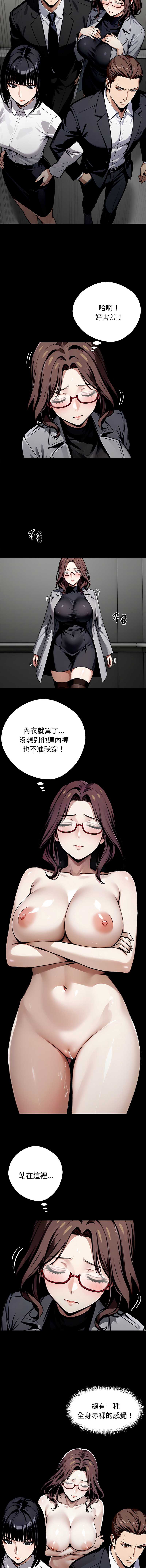 黑道X上班族 第67话 第9页
