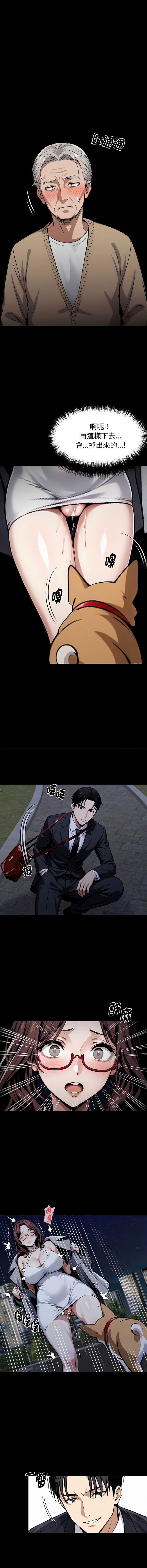 黑道X上班族 第68话 第13页