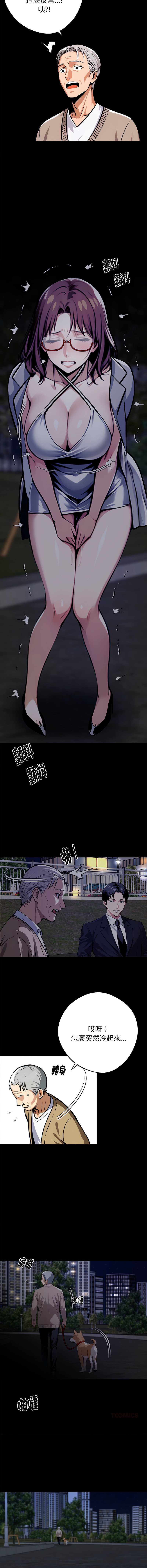 黑道X上班族 第68话 第15页