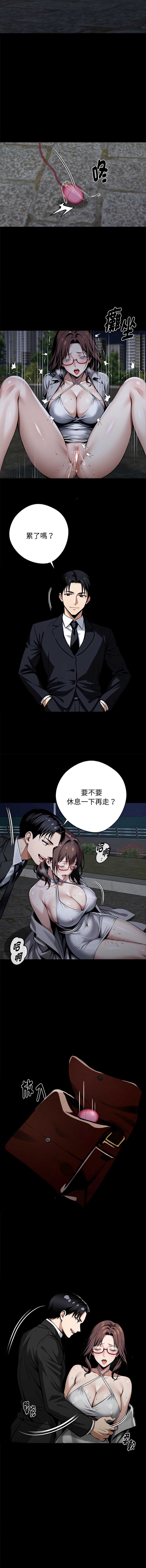 黑道X上班族 第68话 第16页