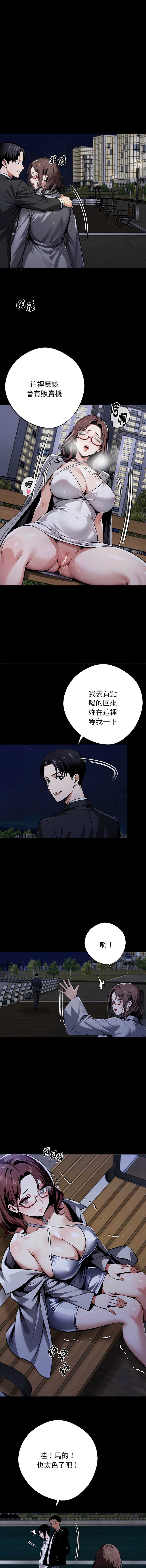 黑道X上班族 第68话 第17页