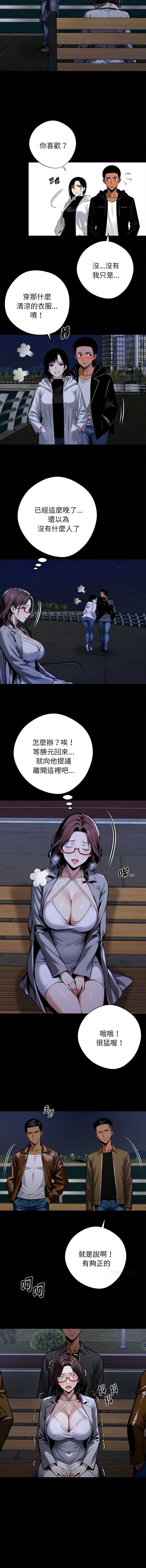 黑道X上班族 第68话 第18页