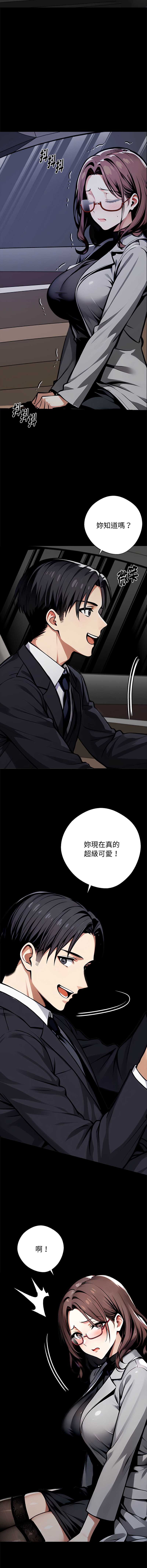 黑道X上班族 第68话 第2页