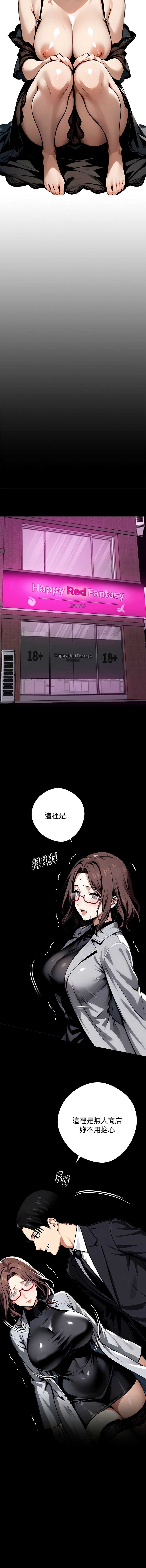 黑道X上班族 第68话 第5页