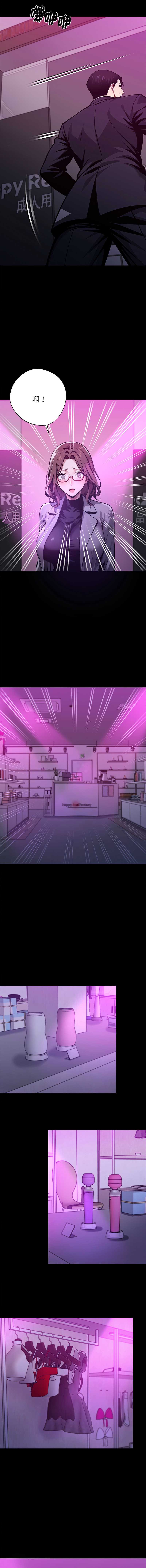 黑道X上班族 第68话 第6页