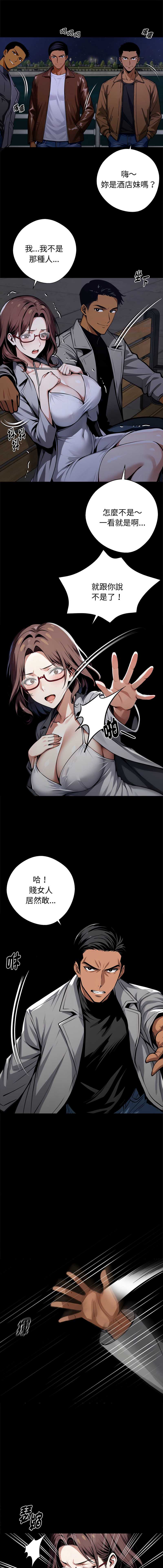 黑道X上班族 第69话 第1页