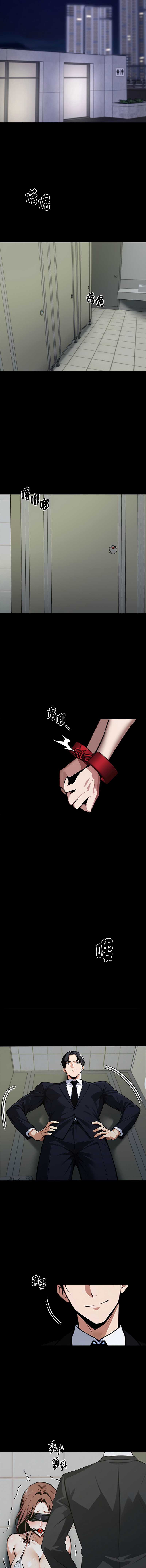 黑道X上班族 第69话 第10页