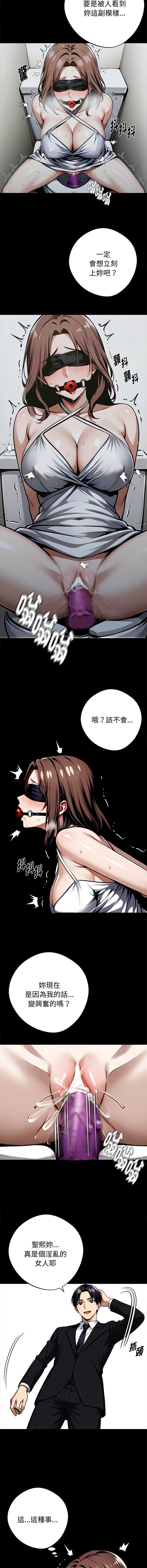 黑道X上班族 第69话 第12页