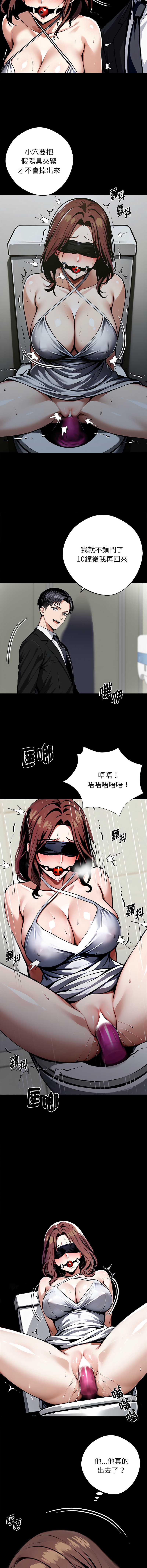 黑道X上班族 第69话 第14页