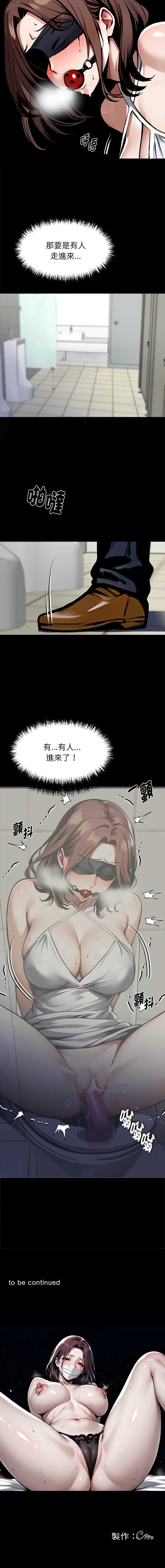 黑道X上班族 第69话 第15页