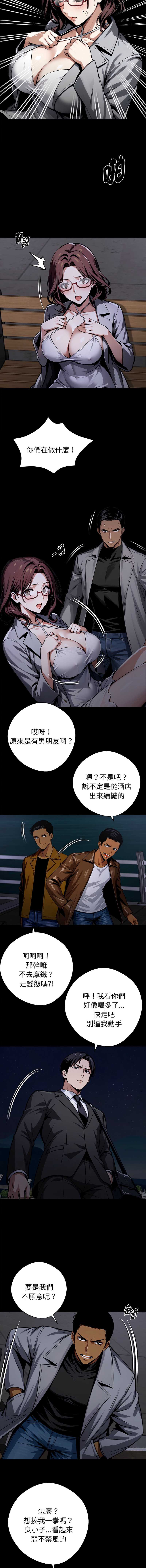 黑道X上班族 第69话 第2页
