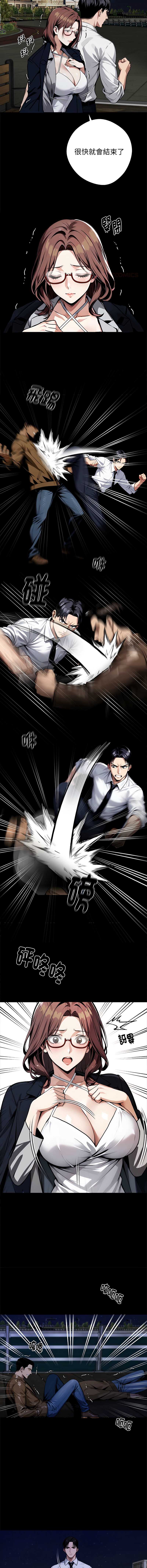 黑道X上班族 第69话 第6页