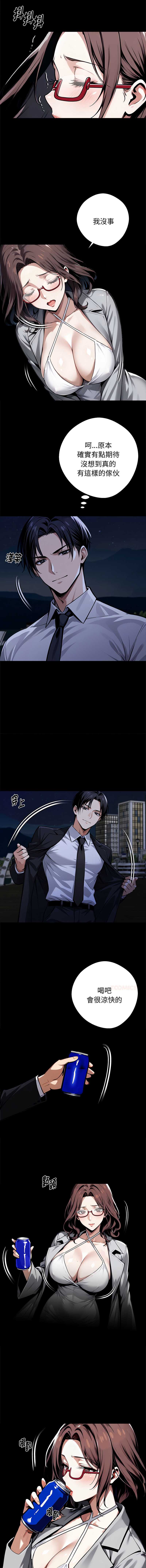 黑道X上班族 第69话 第8页