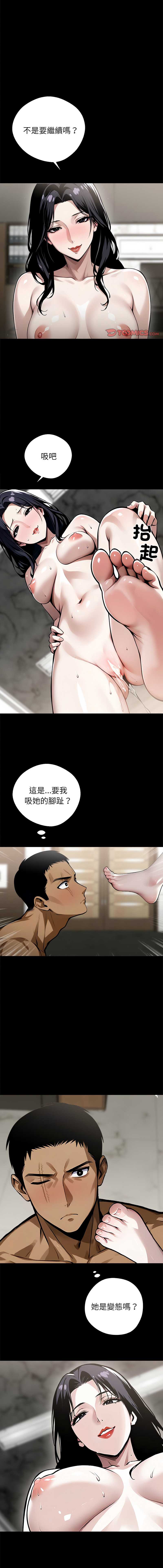 黑道X上班族 第7话 第1页