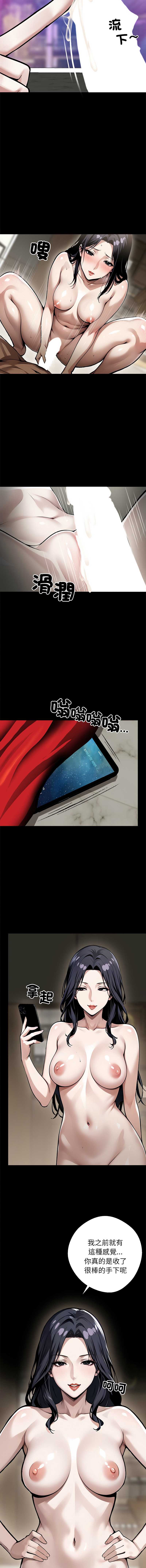 黑道X上班族 第7话 第4页