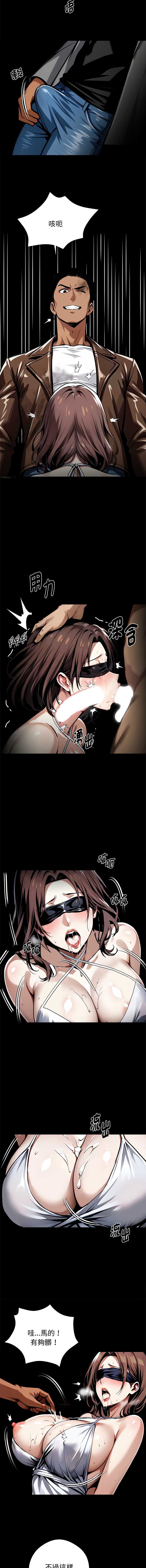 黑道X上班族 第70话 第12页