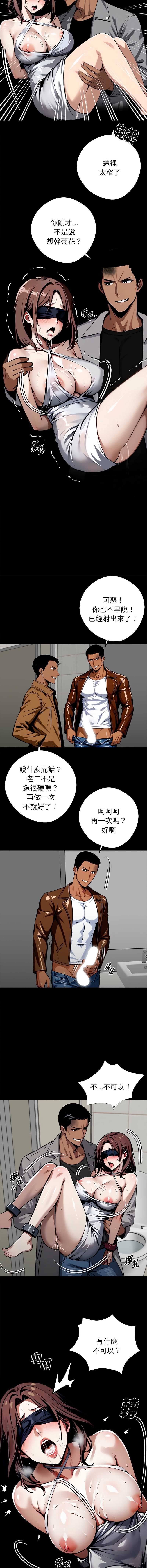 黑道X上班族 第70话 第14页