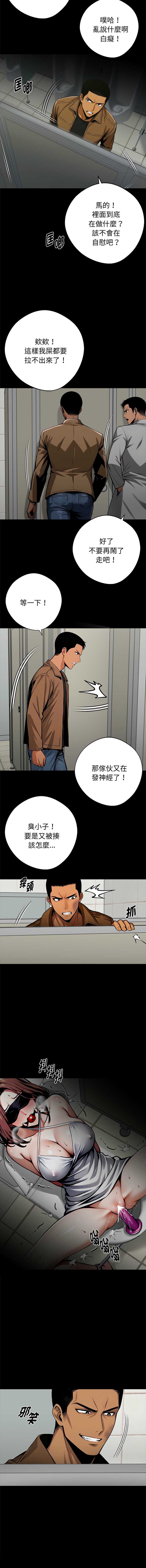 黑道X上班族 第70话 第4页