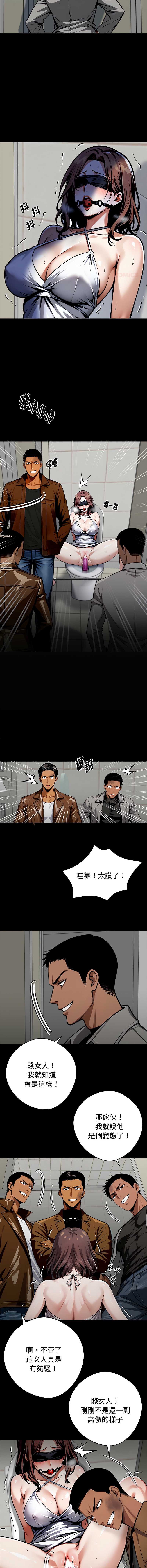 黑道X上班族 第70话 第6页