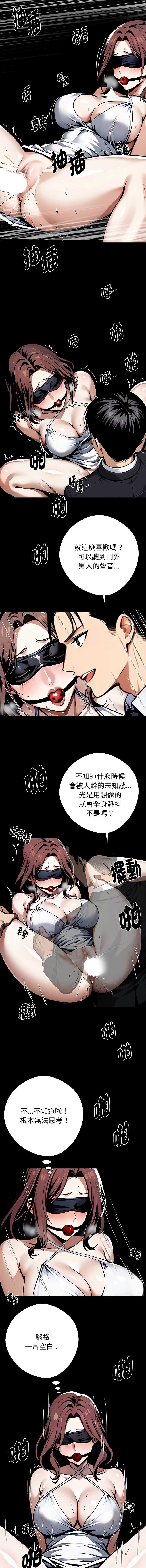 黑道X上班族 第71话 第10页