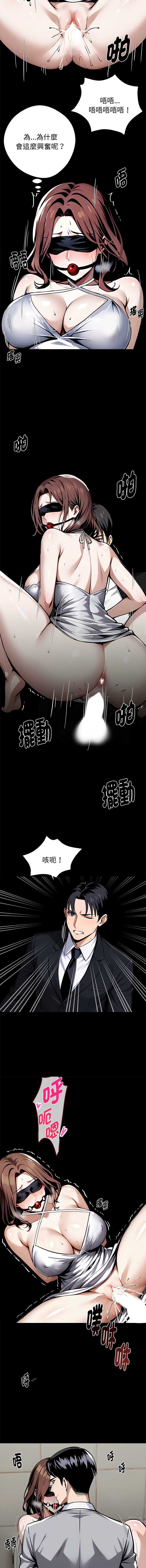 黑道X上班族 第71话 第11页