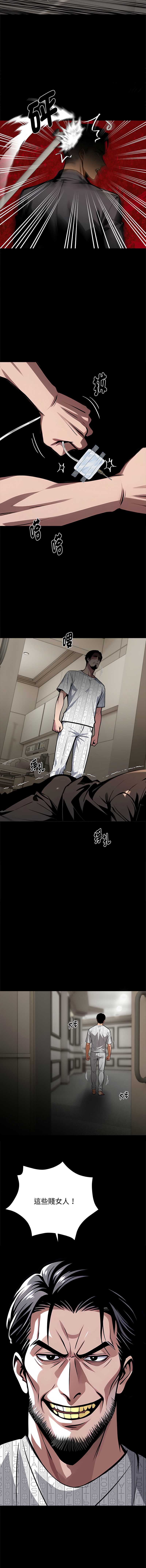 黑道X上班族 第71话 第16页