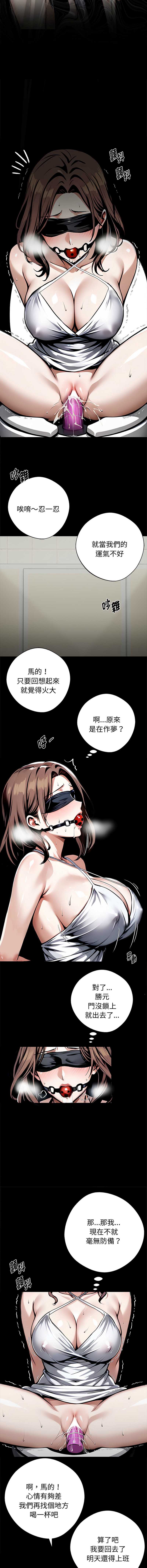 黑道X上班族 第71话 第2页