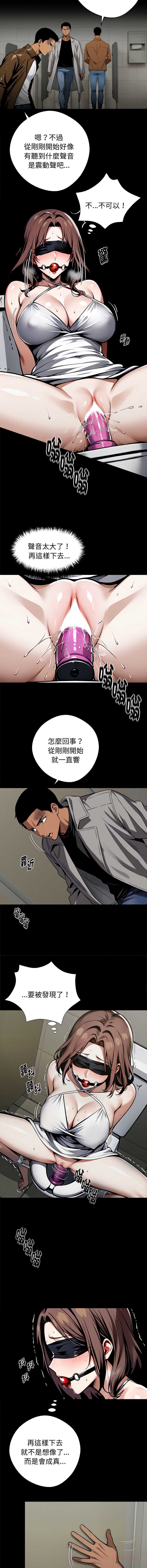 黑道X上班族 第71话 第3页