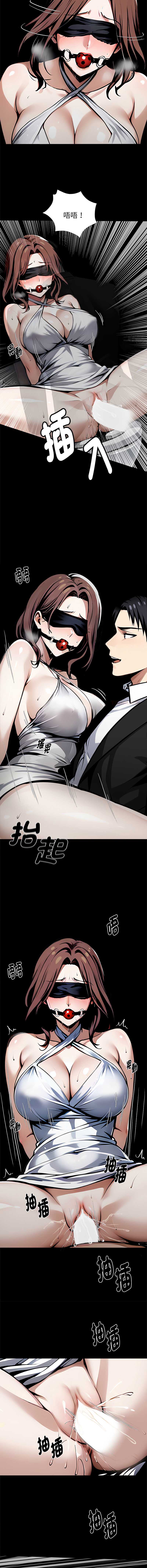 黑道X上班族 第71话 第9页