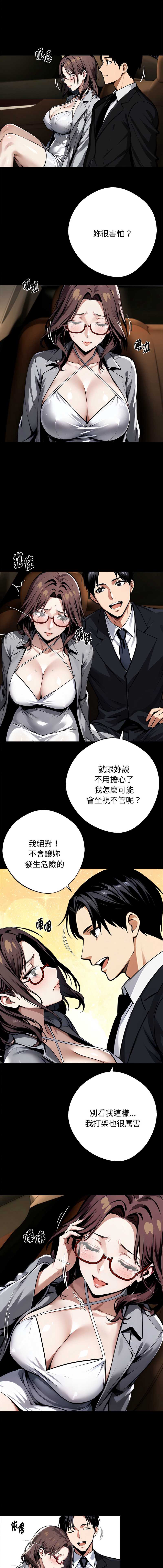 黑道X上班族 第72话 第1页