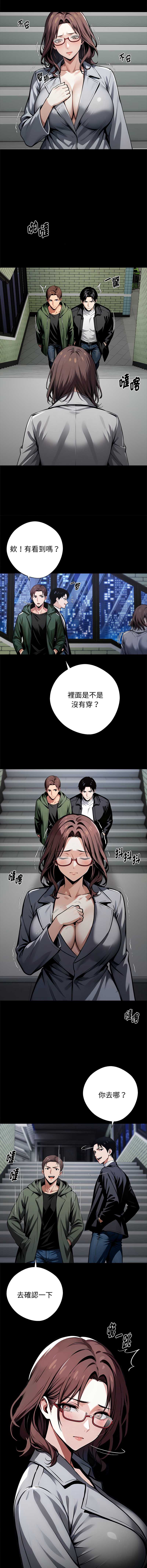 黑道X上班族 第72话 第10页