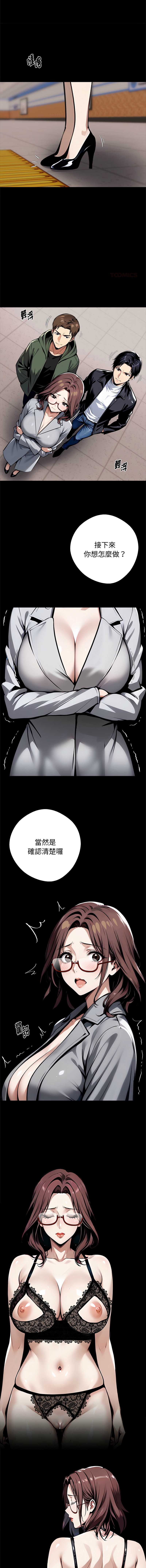 黑道X上班族 第72话 第12页