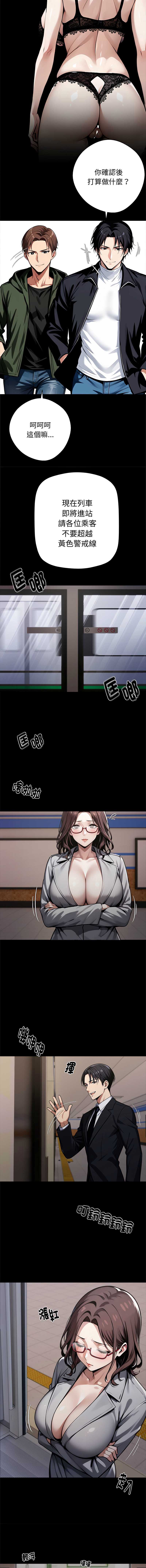 黑道X上班族 第72话 第13页