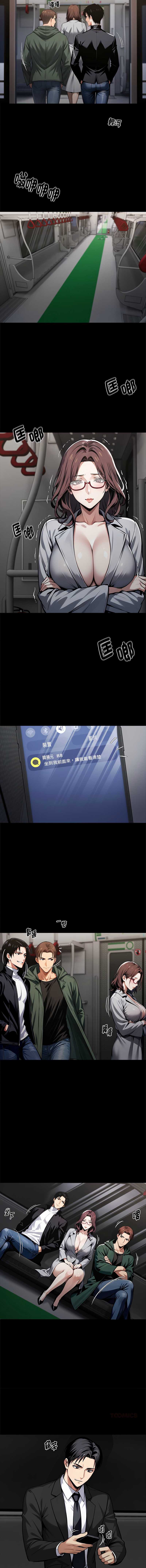 黑道X上班族 第72话 第14页