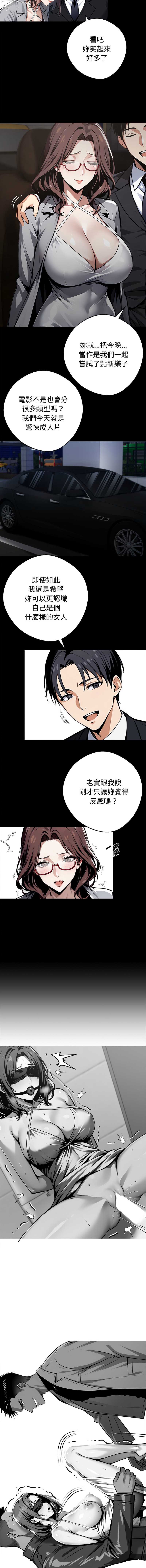 黑道X上班族 第72话 第2页