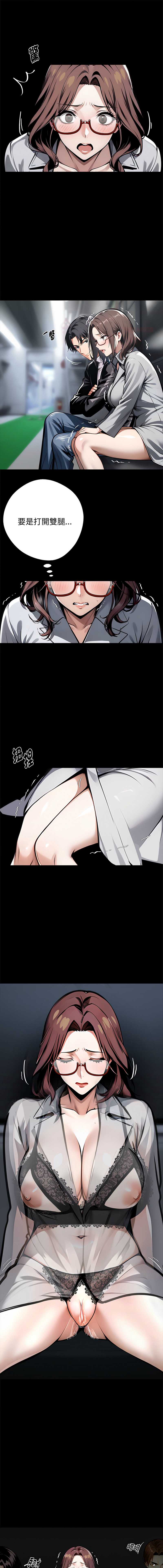 黑道X上班族 第73话 第1页